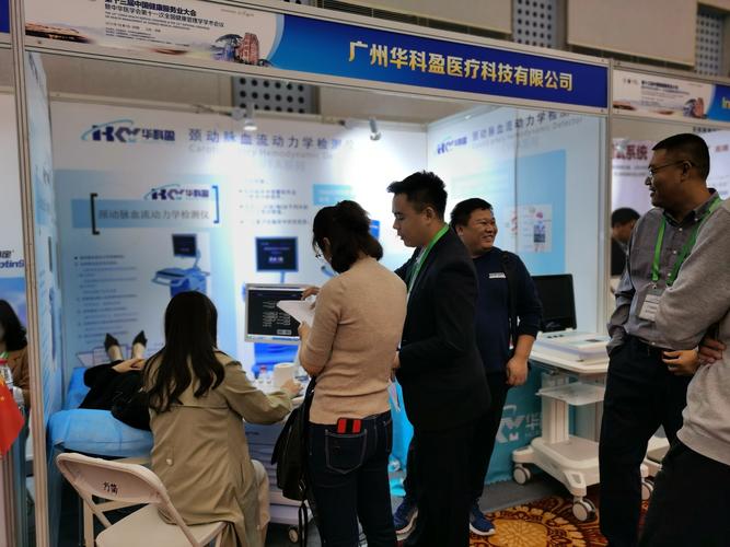 华科盈医疗前沿科技亮相中国健康服务大会 远程健康管理开启服务新范式