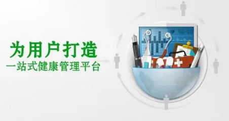 防大于治，养大于防 远程健康管理如何重塑大健康未来